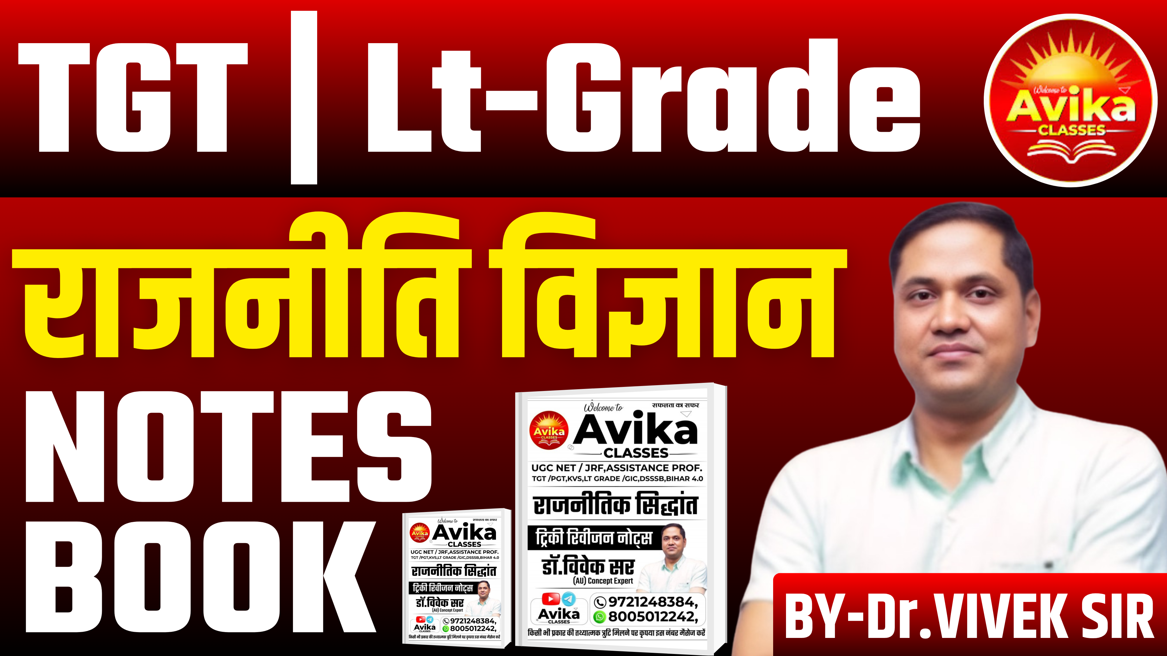 TGT/Lt grade || Political Science Notes