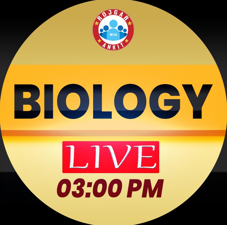 Biology (BORDER बैच)