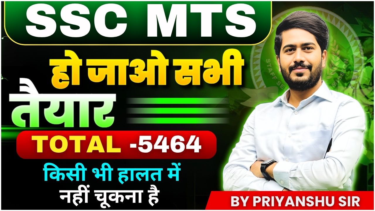 MTS ENGLISH TEST SERIES