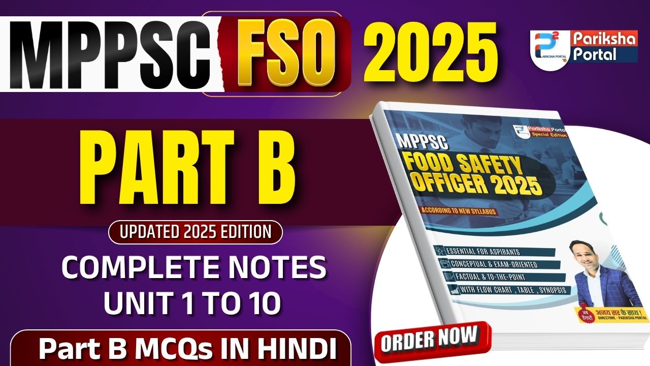Part B MCQs बिलिंगुअल (हिंदी + English)