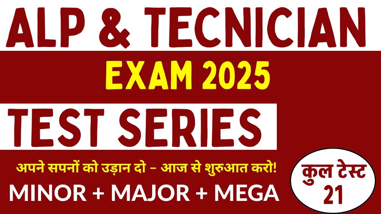 RAILWAY ALP & TECHNICIAN DREAM TEST SERIES-2025