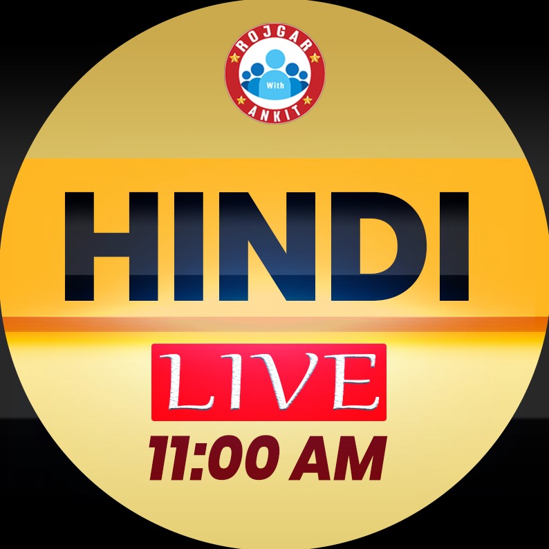 Hindi (BORDER बैच)