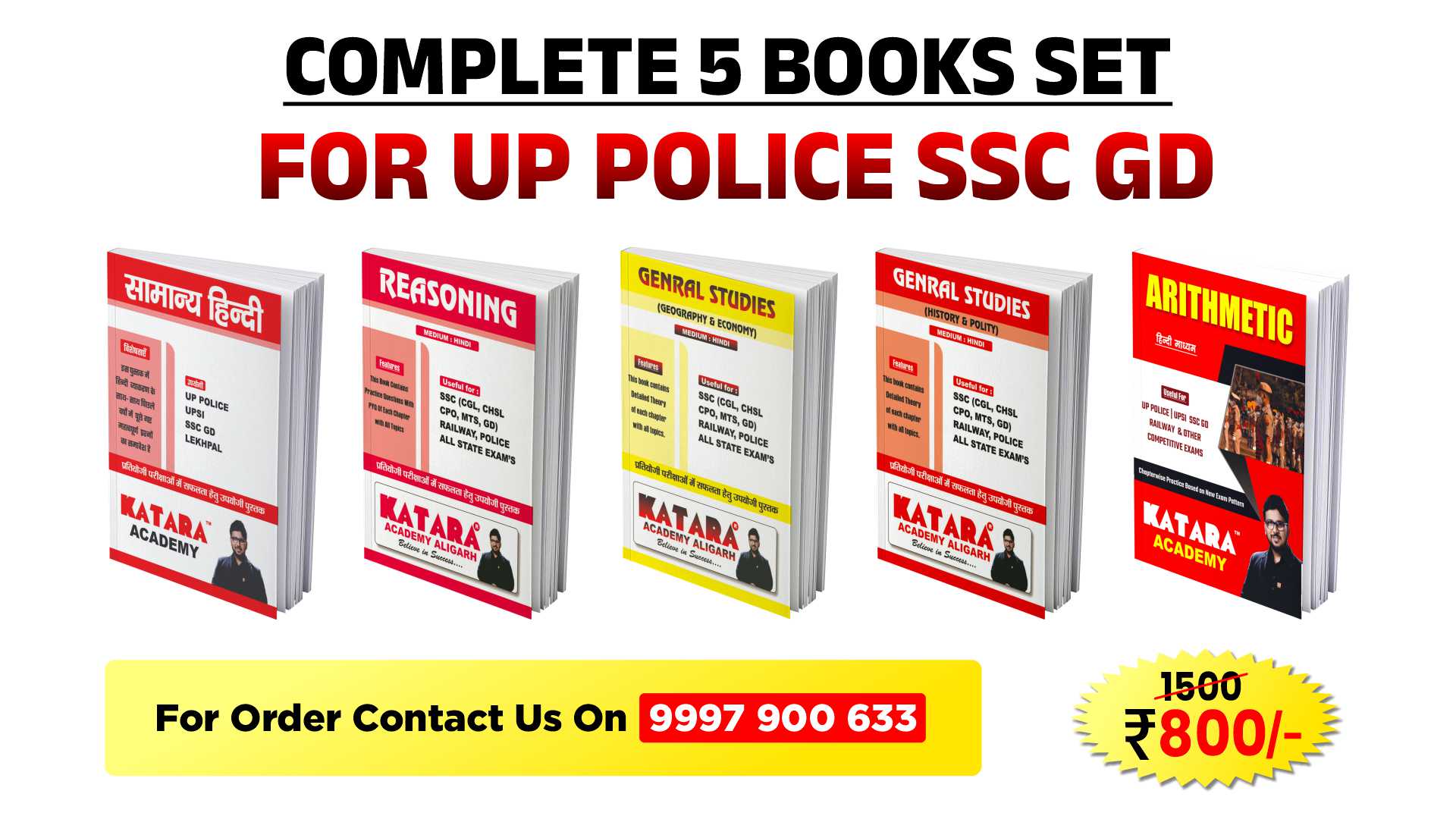 UP POLICE SSC GD COMPLETE BOOK