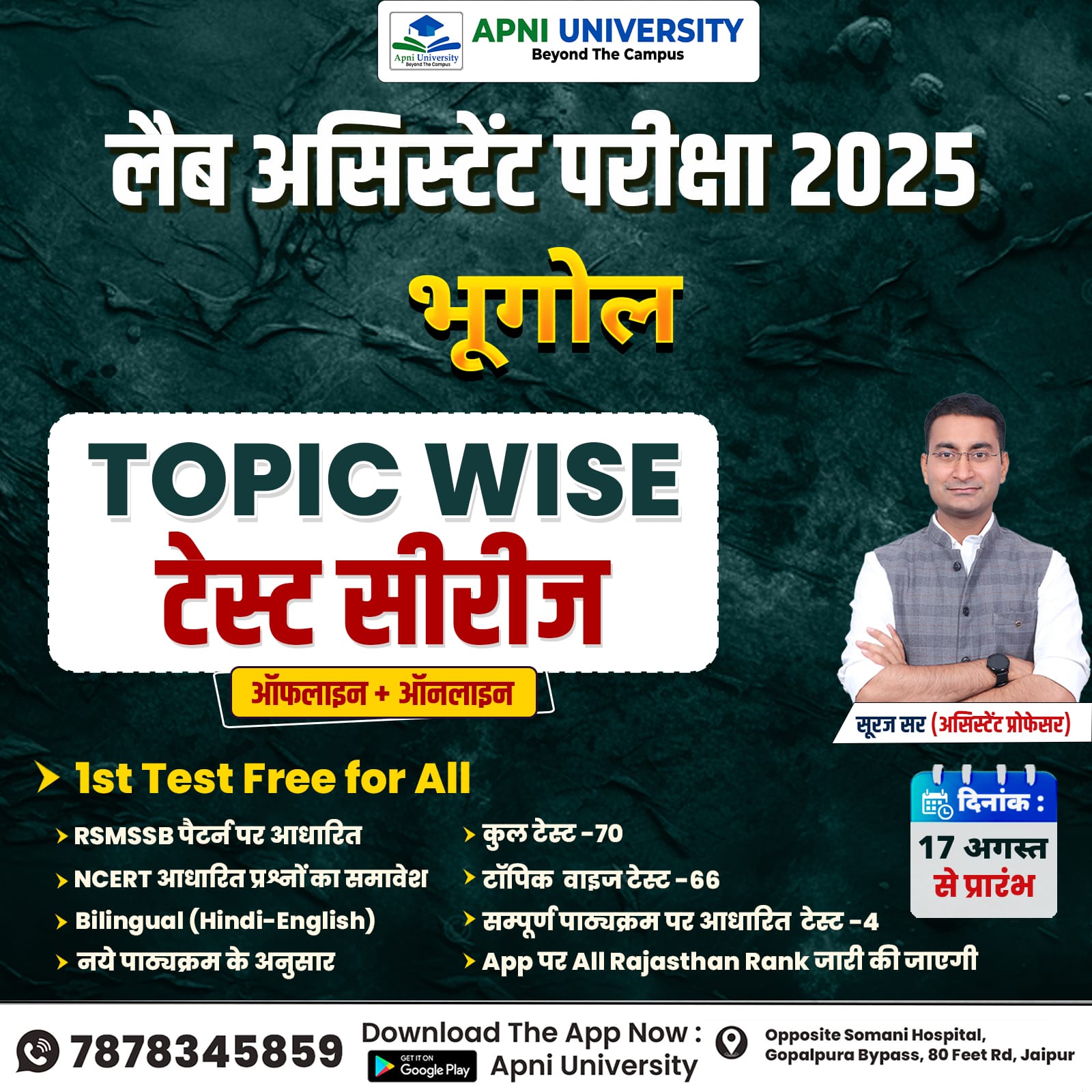 Lab Assistant Topic wise Test Series
