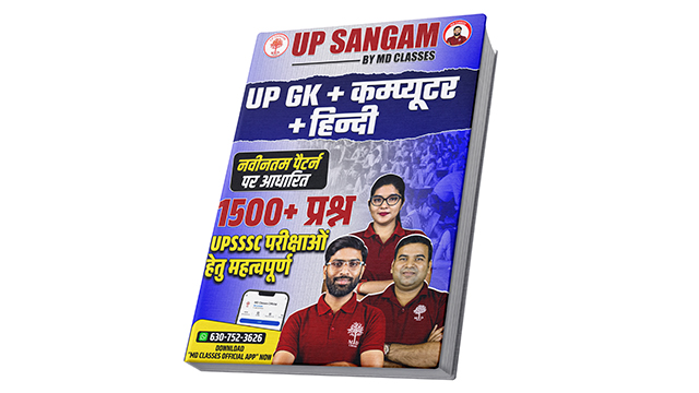 (FREE E-BOOK) - UPGK + C.A + COMPUTER + HINDI