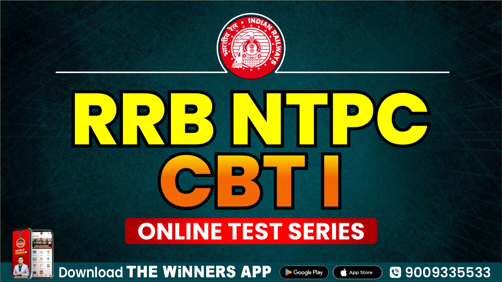 RRB NTPC CBT I Test Series