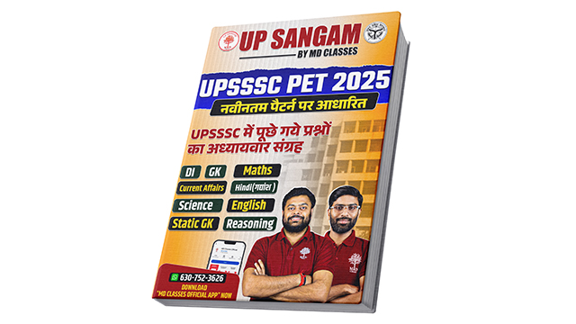 (FREE E-BOOK) - UPSSSC PET 2025