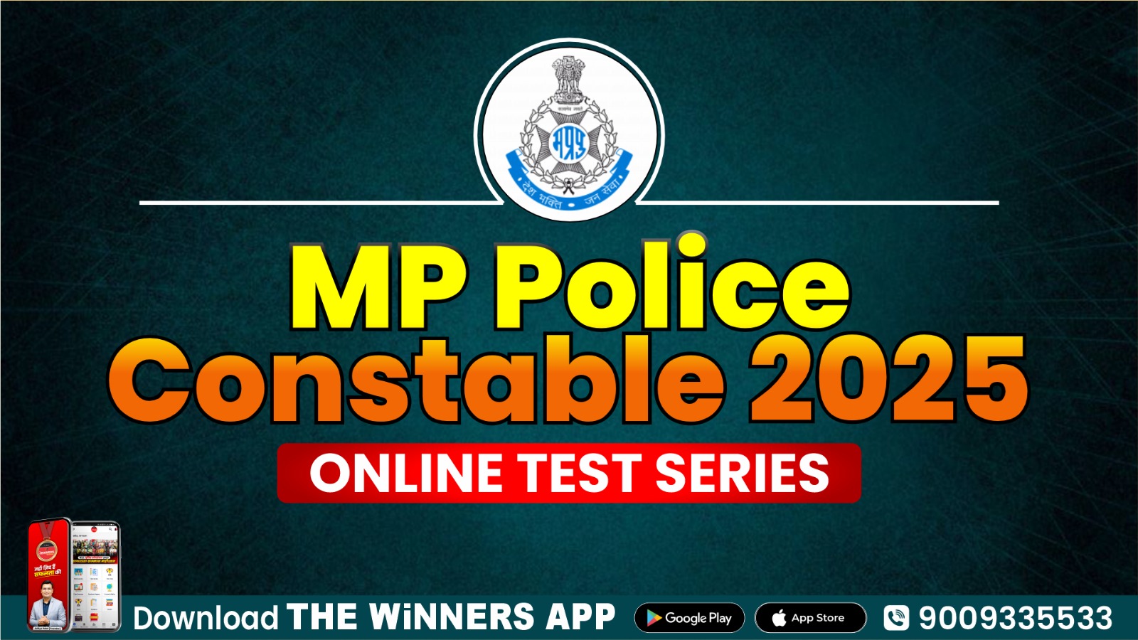 MP Police Constable Test Series 2025