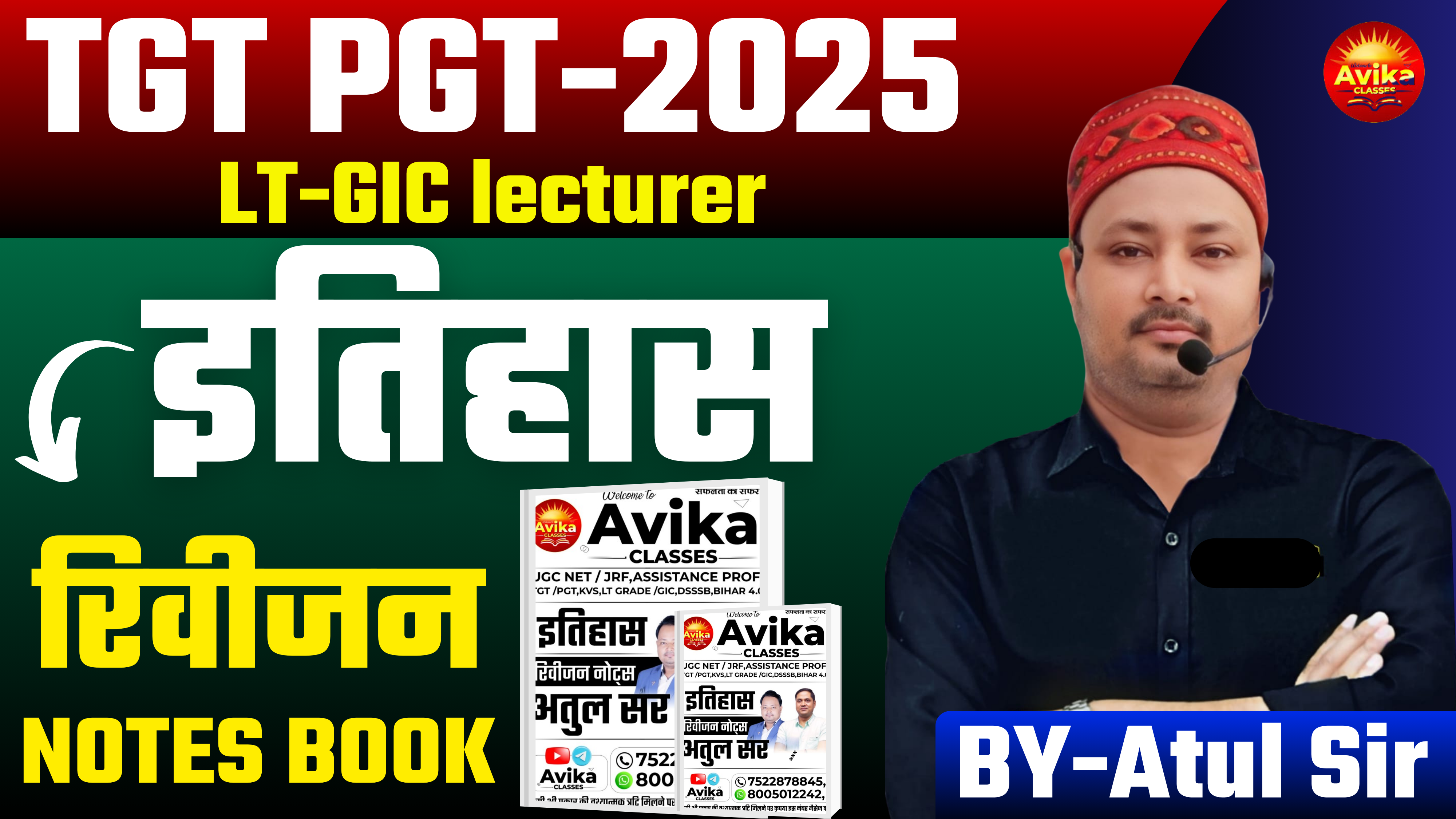 प्राचीन, मध्यकालीन और आधुनिक इतिहास रिवीजन NOTES BOOK