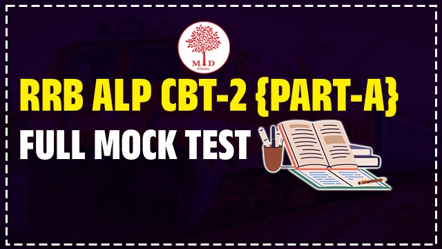 RRB ALP CBT-2 {PART-A} FULL MOCK TEST