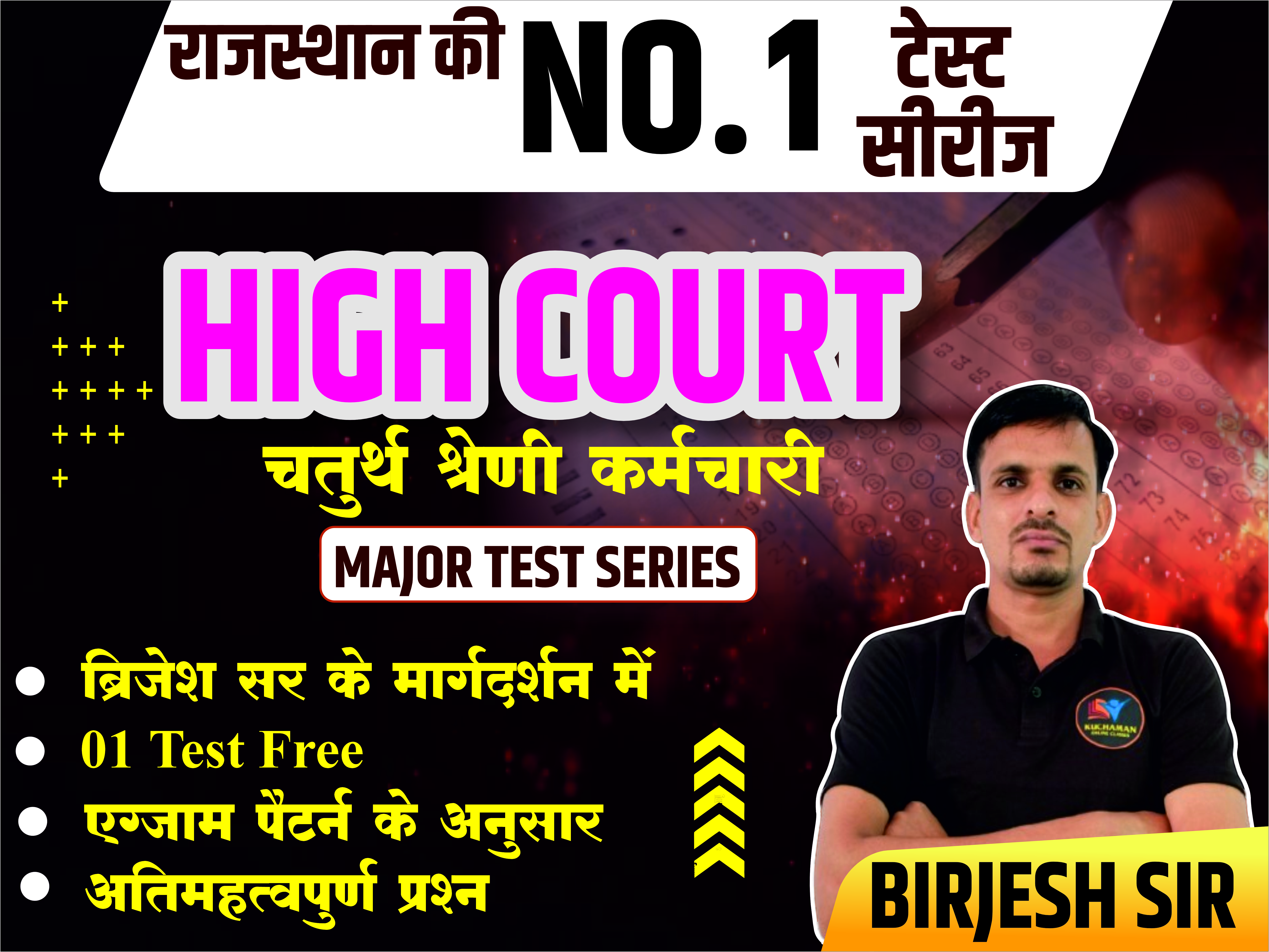 HIGH COURT TEST SERIES