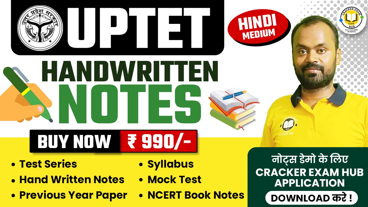 UP TET HAND WRITTEN NOTES 