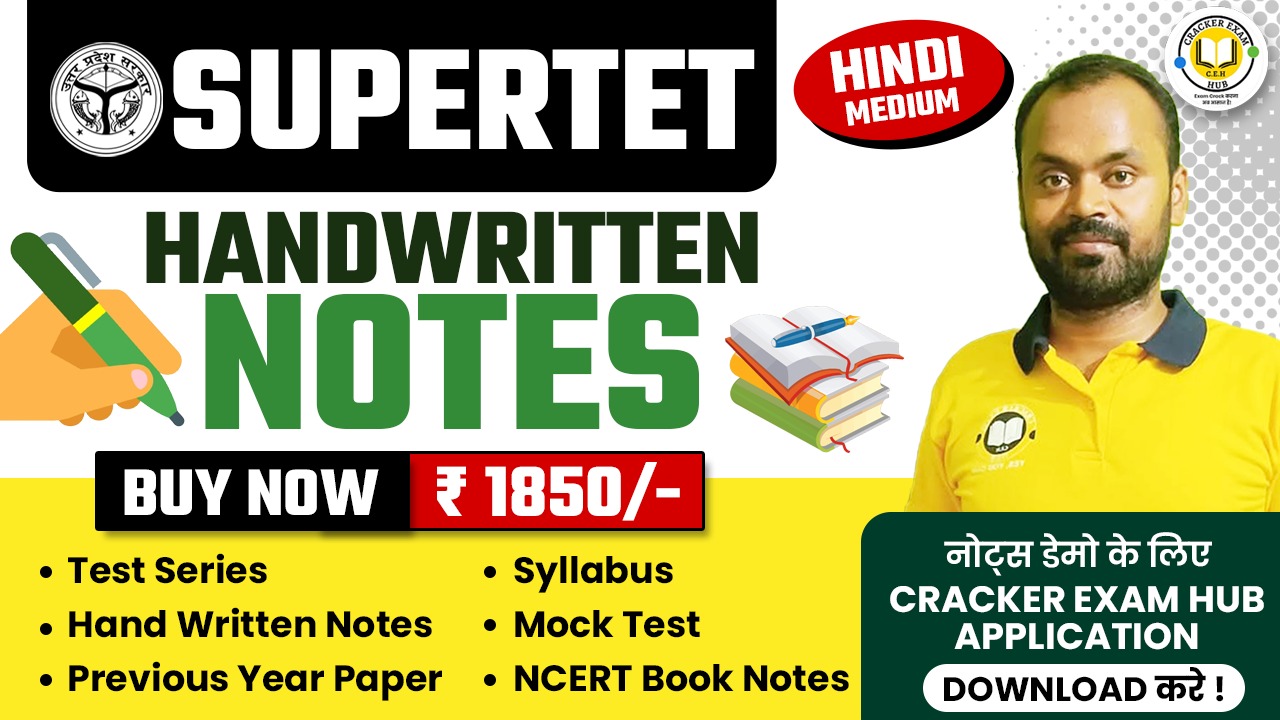 SUPER TET HAND WRITTEN NOTES (HINDI)