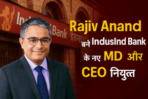 Rajiv Anand बने Indusind Bank के नए MD और CEO