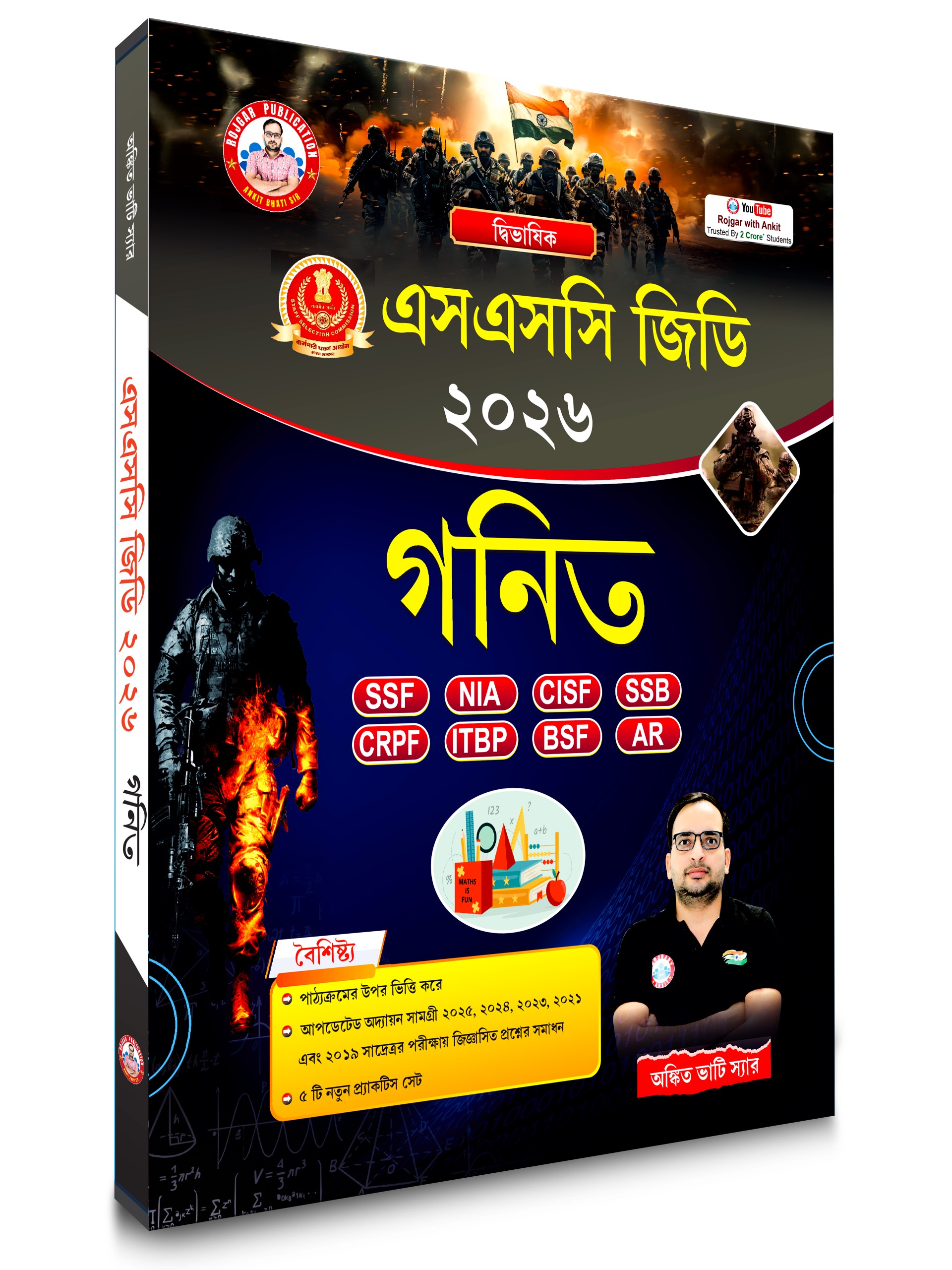 SSC GD Math (Bangla Version) Updated 2026 Books by Ankit Bhati sir RWA SKU: