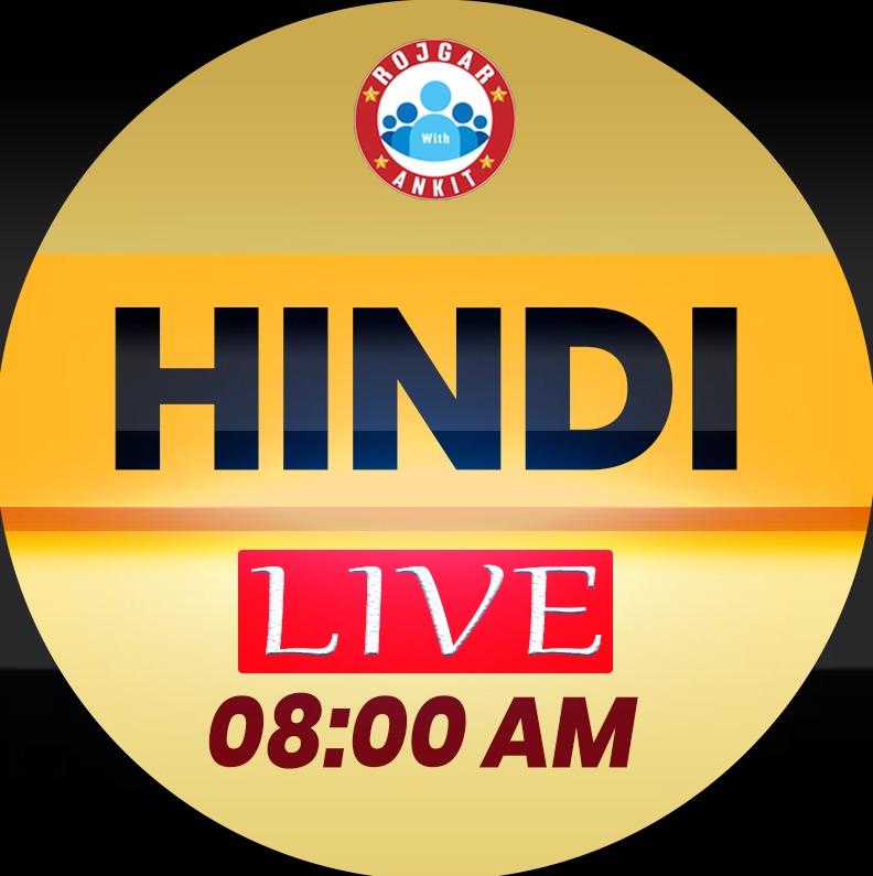 Hindi (थानेदार बैच)