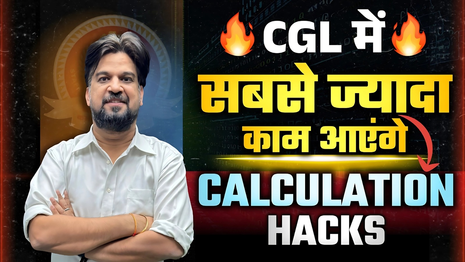 SSC CGL | MATHS HACKBOOK | LATEST 2025