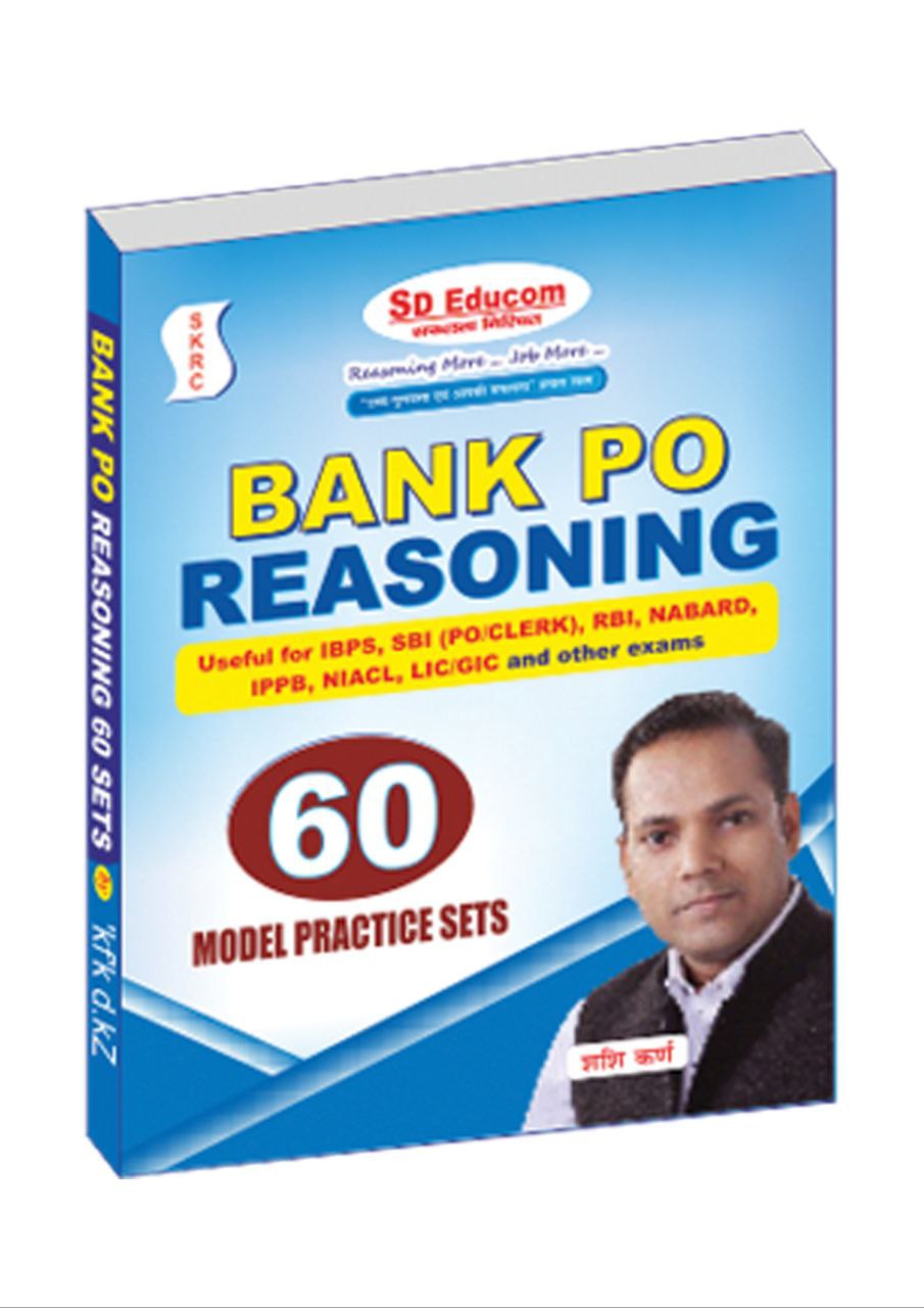 BANK PO REASONING PRACTICE BOOK(ENGLISH)