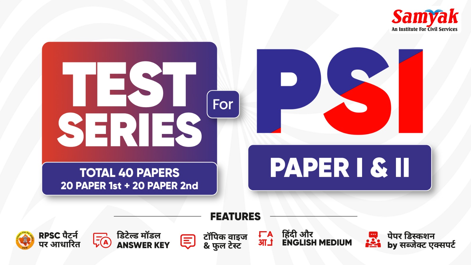 PSI PAPER 1st & 2nd 40 TESTS SERIES {20 (1st Paper) + 20 (2nd Paper)} 24 August 2025