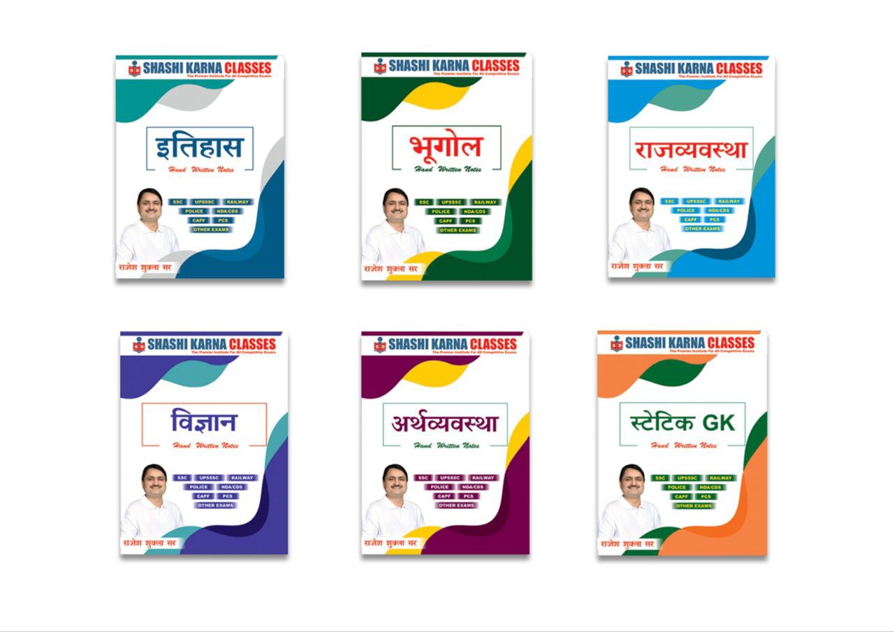 सामान्य अध्ययन 