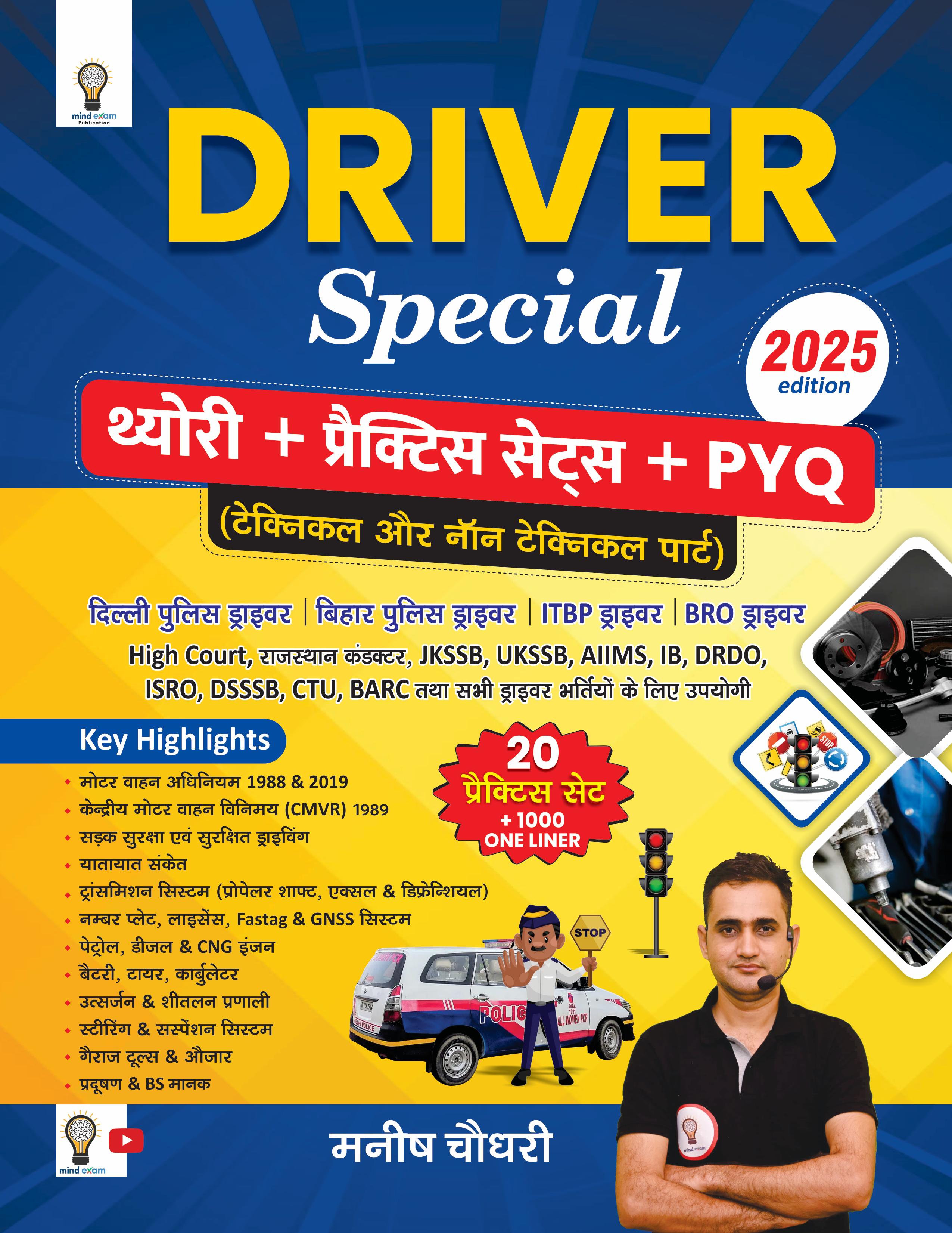 Driver Special Book