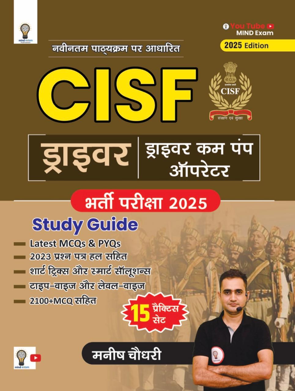 CISF DRIVER Study Guide 2025