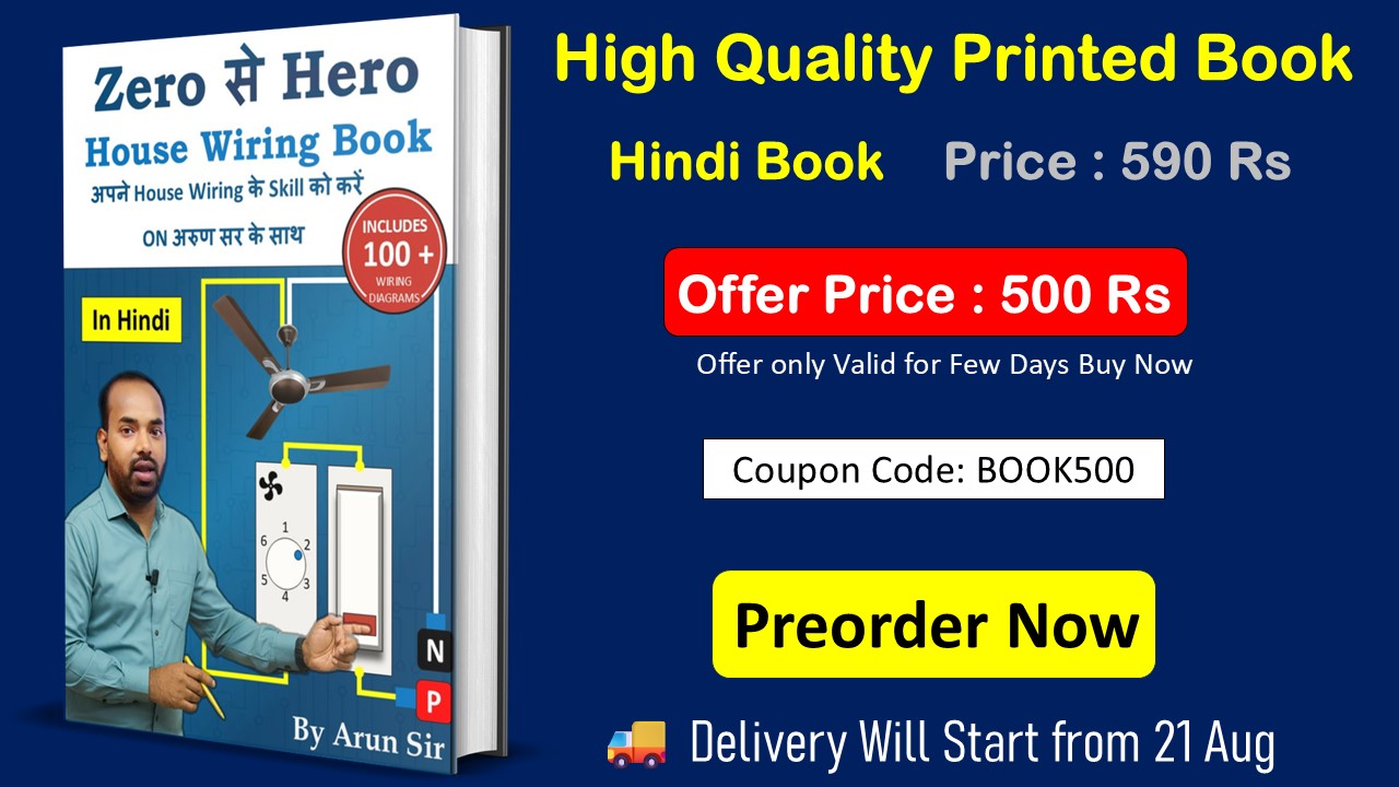 Zero to Hero House Wiring Printed Book in Hindi