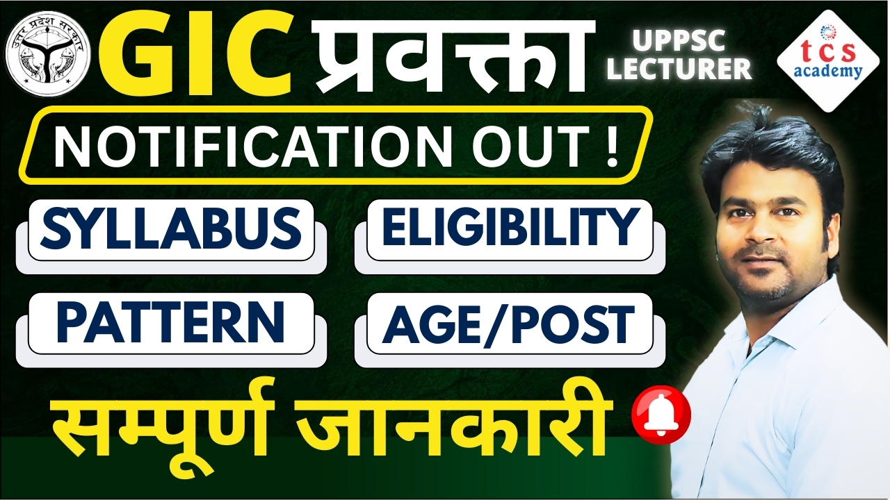 GIC प्रवक्ता Vacancy News, UPPSC GIC Lecturer Notification 2025 ?, Post, Eligibility, Syllabus, Age