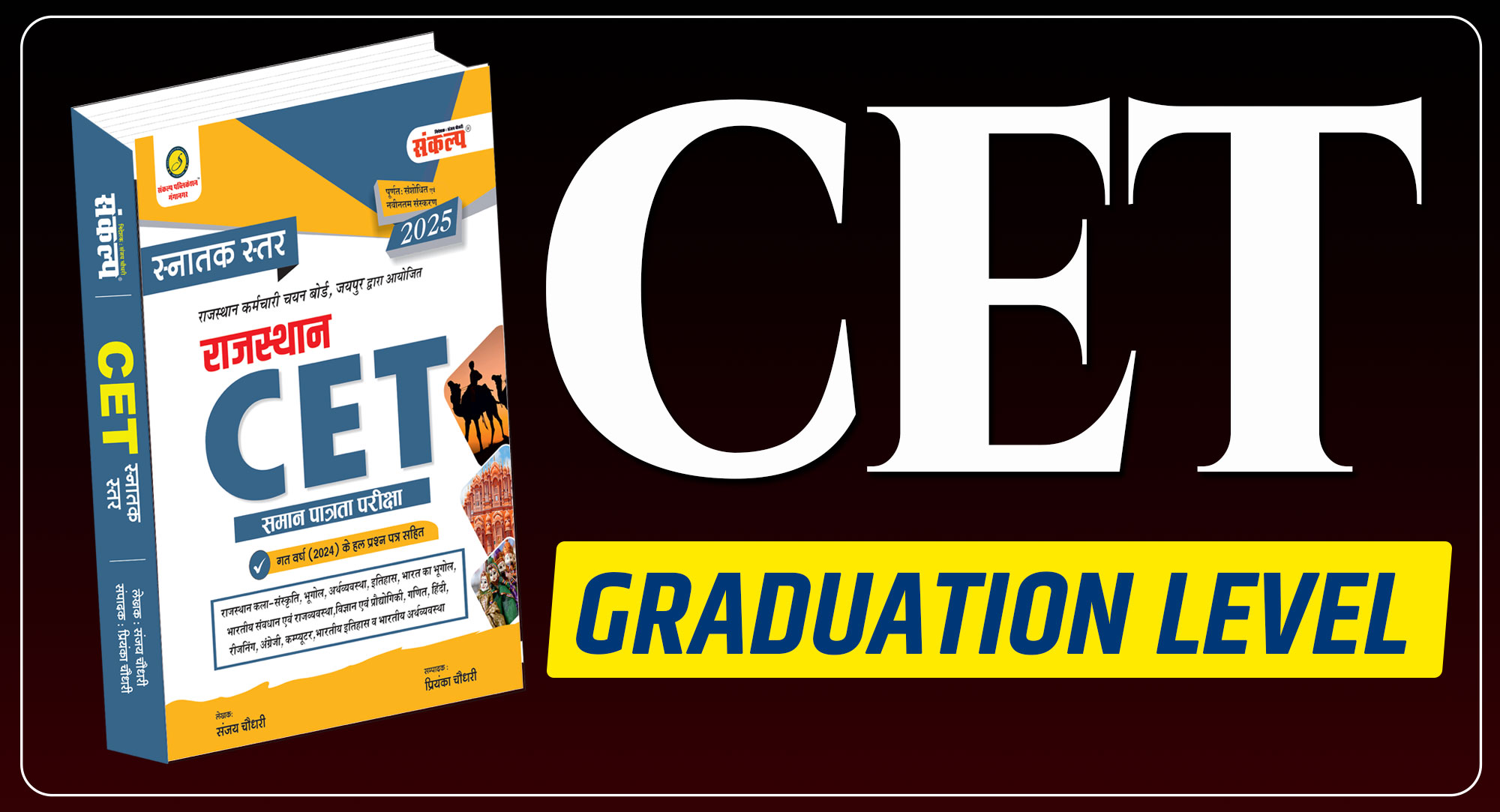 CET Graduation Level Book