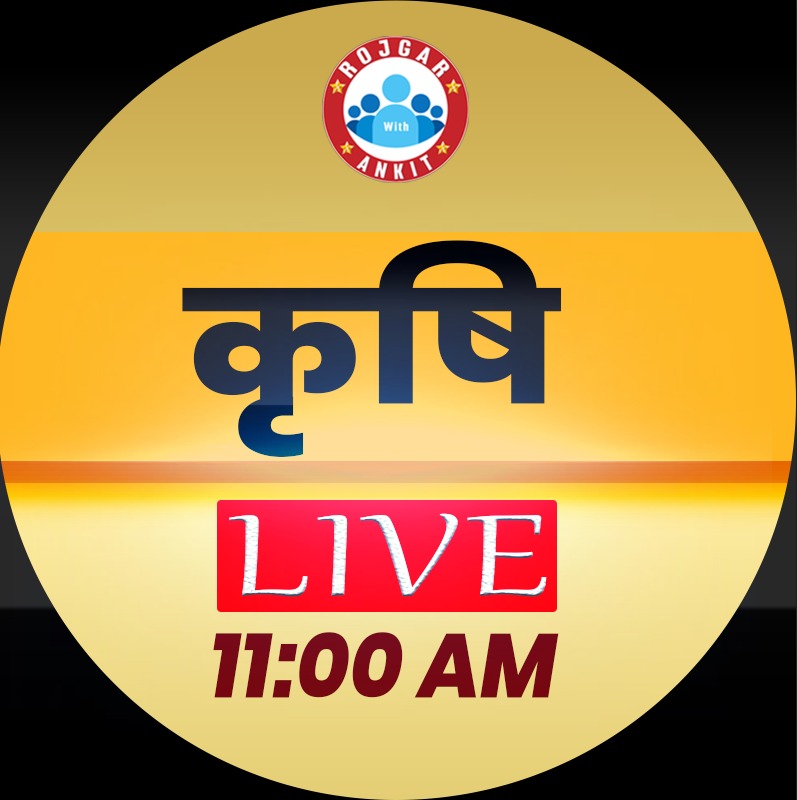 कृषि (शिक्षक बैच)$