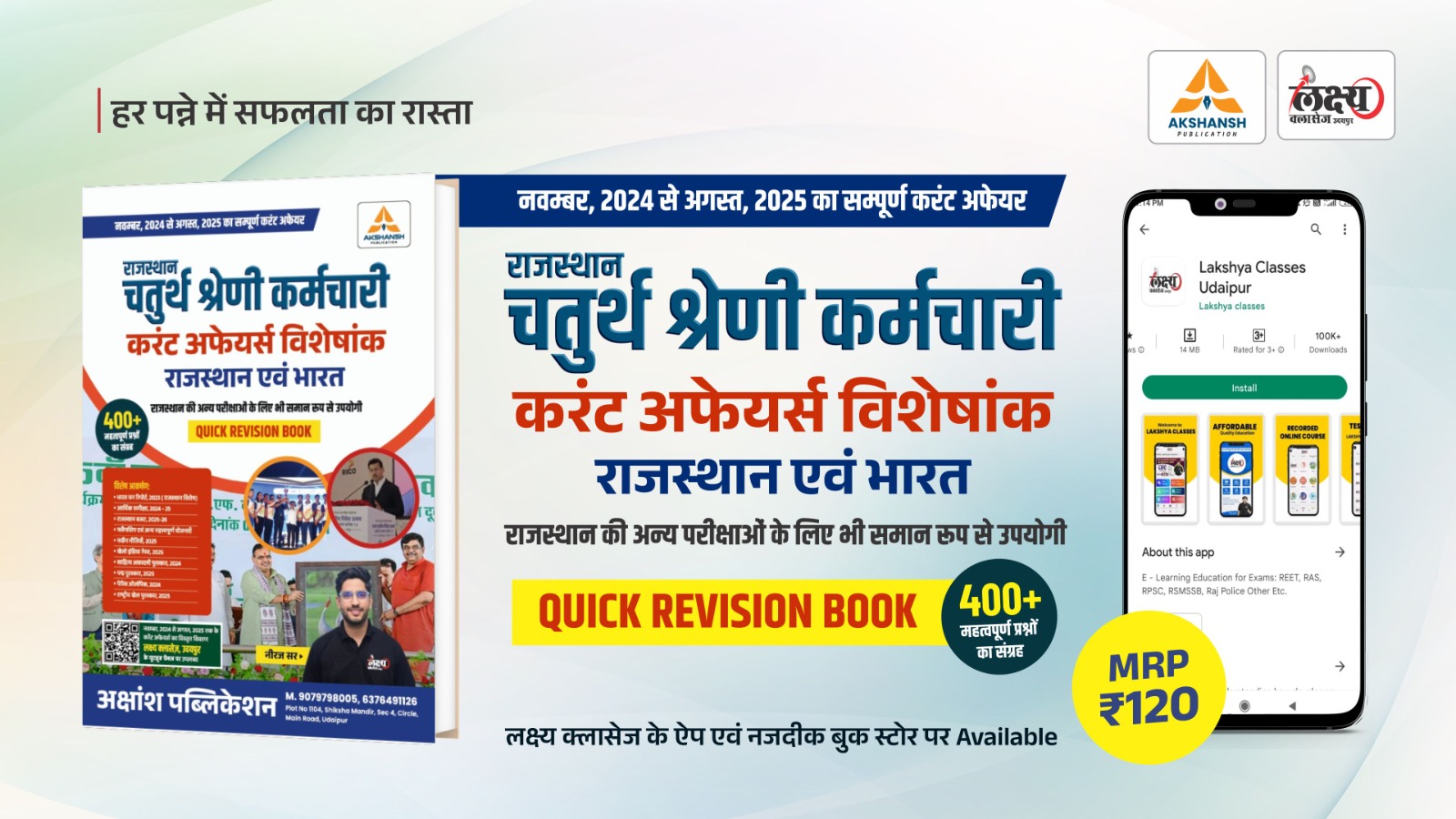 4th Grade Current Affairs – Quick Revision Book