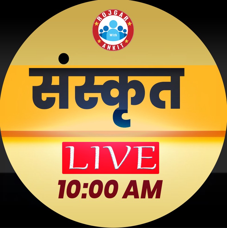 संस्कृत (शिक्षक बैच)$