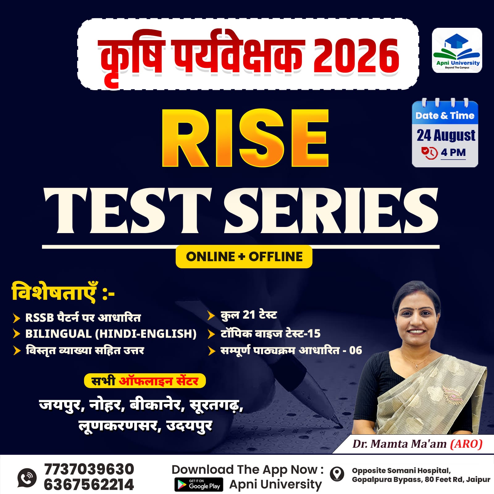 Agriculture Supervisor Rise Test Series