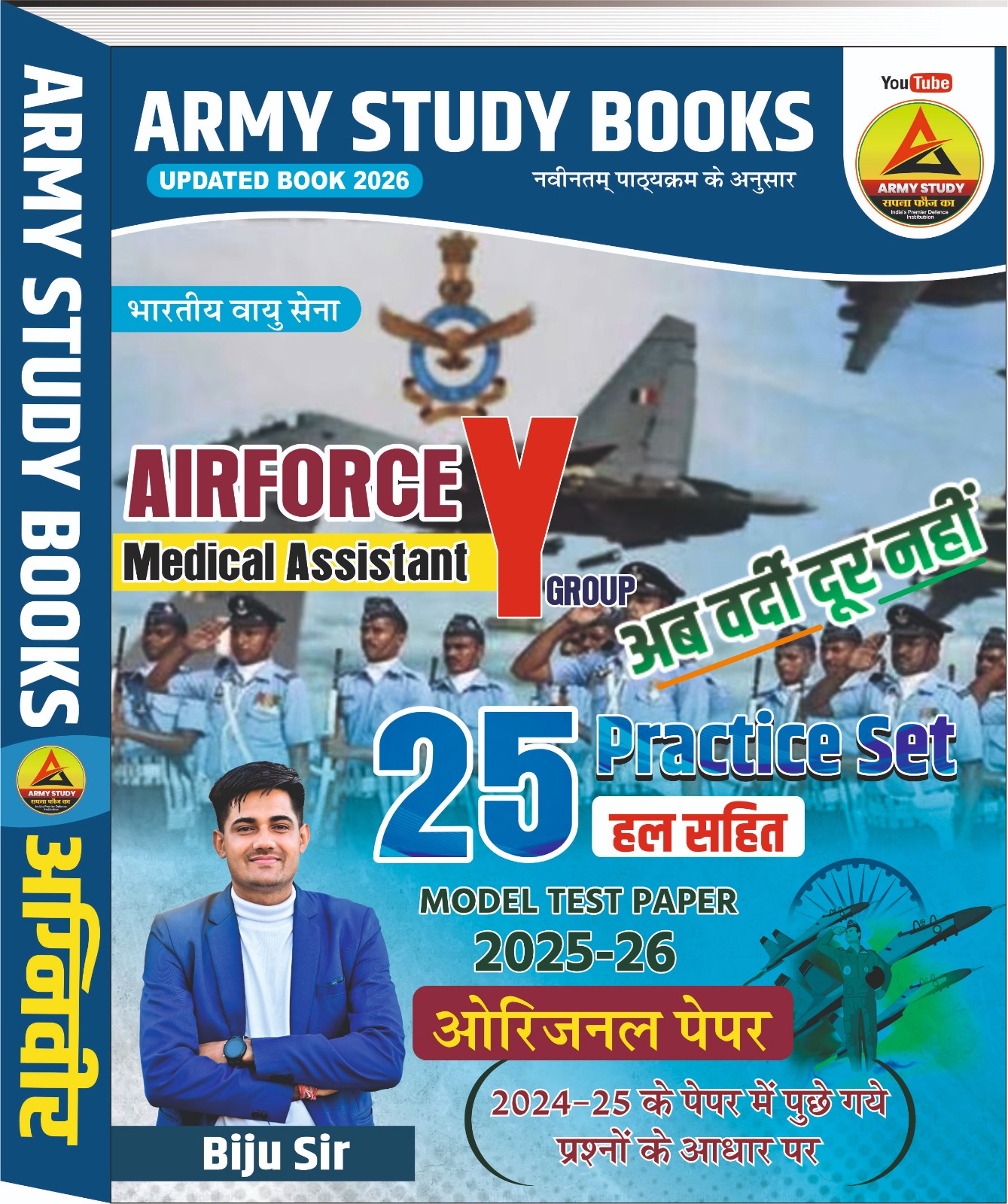 Airforce-Y Group & Medical Assistant Book 2025-26​