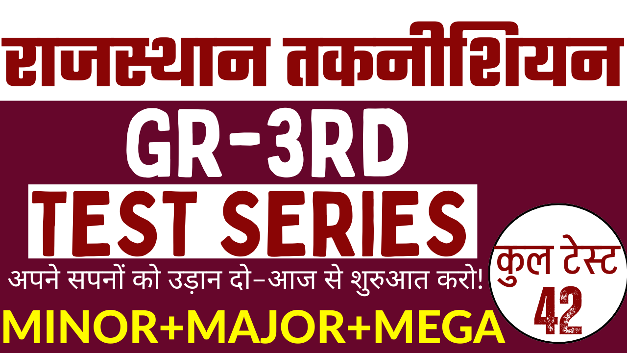 Rajasthan Technician-3RD TEST SERIES