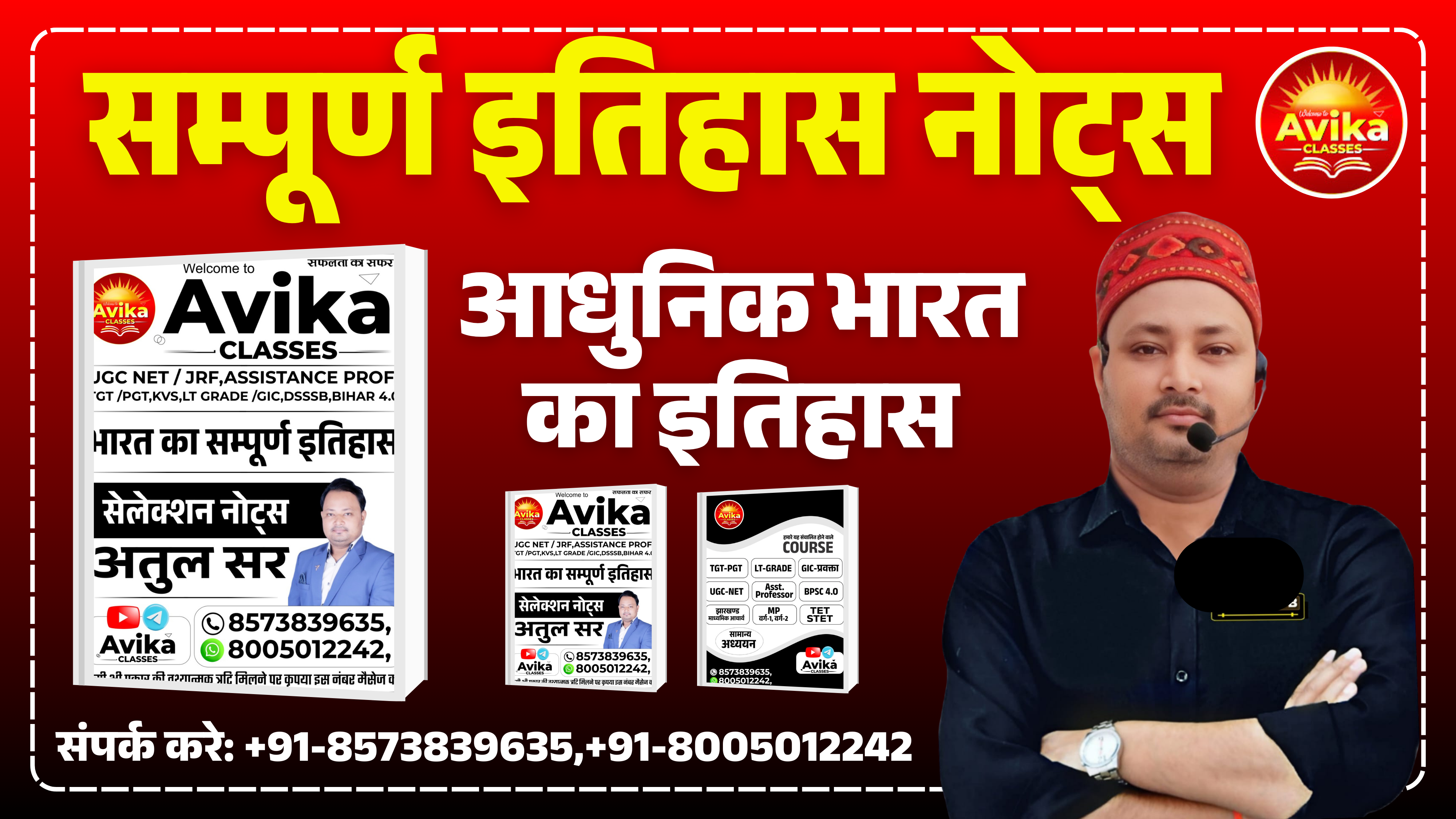आधुनिक भारत  का इतिहास 