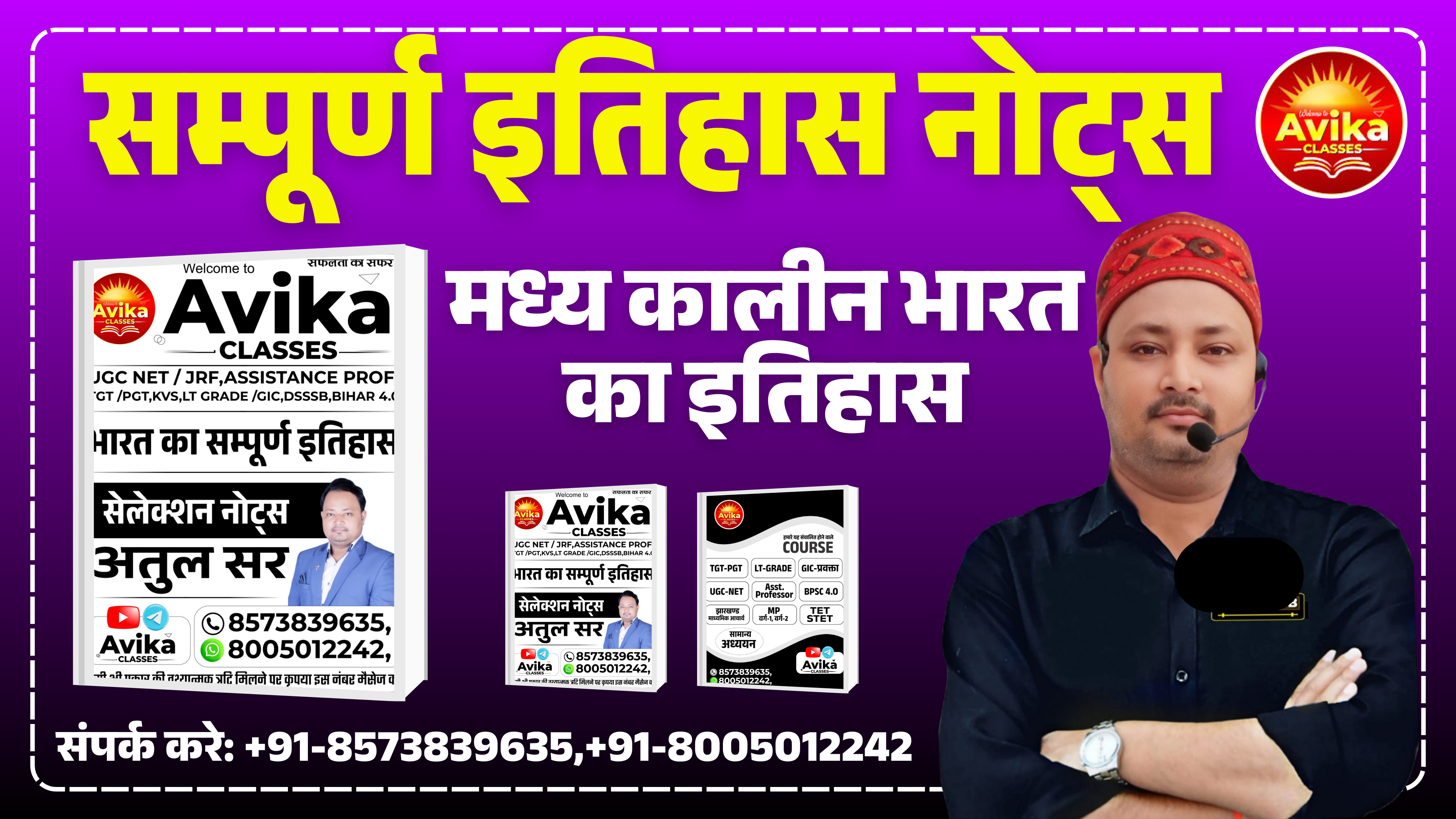 मध्य कालीन भारत  का इतिहास