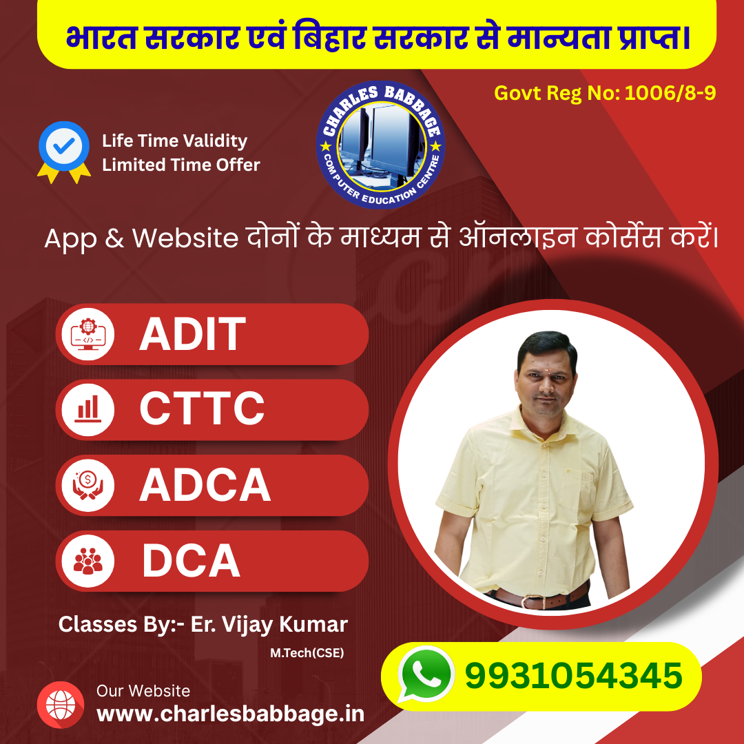 Best Computer Course in Saharsa – Complete Guide
