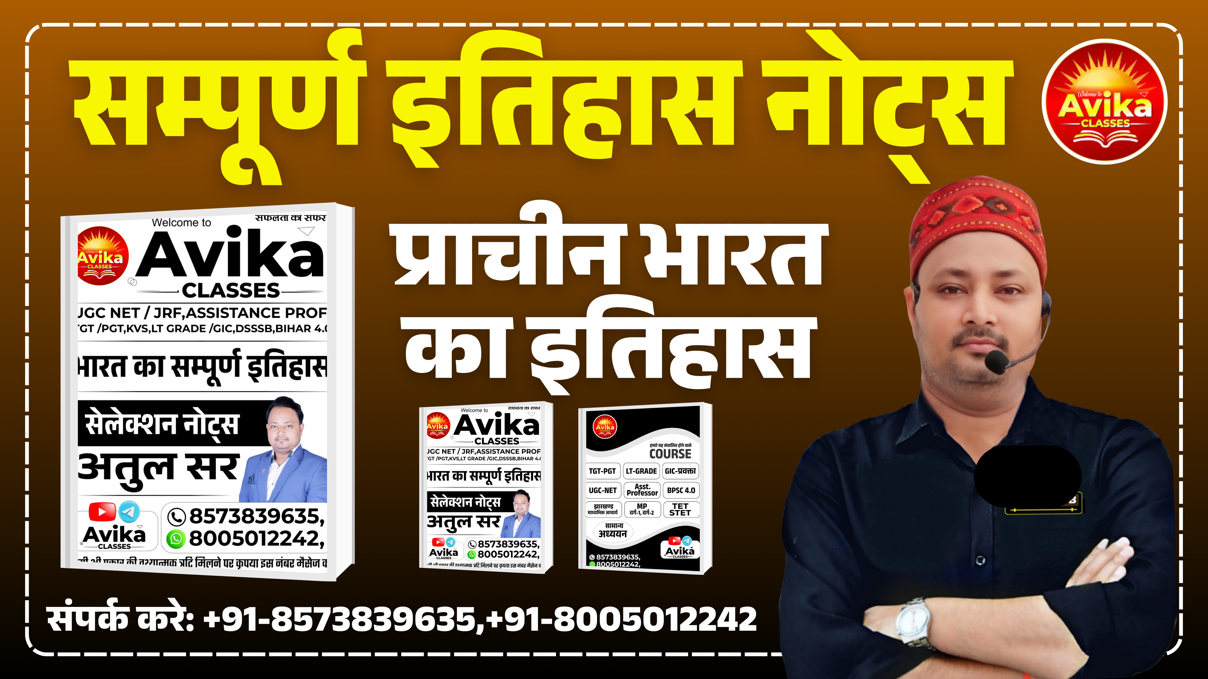 प्राचीन भारत का इतिहास