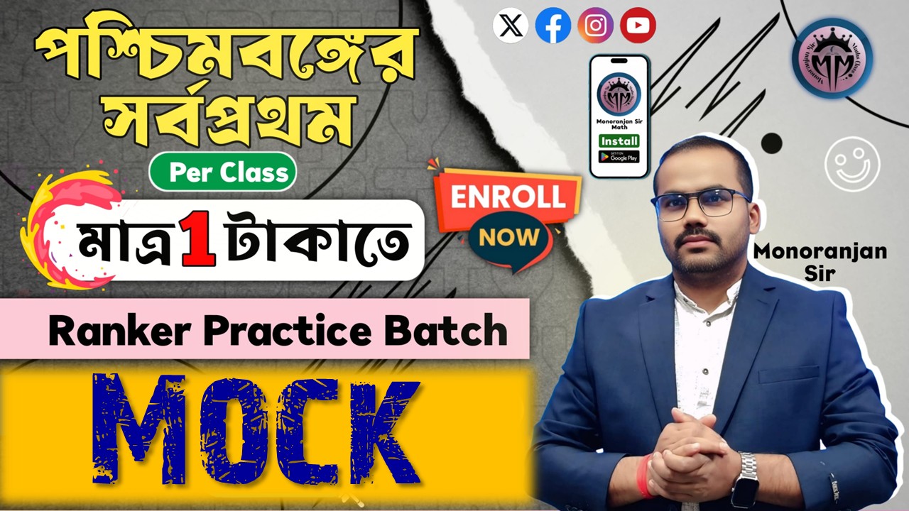Free Mock