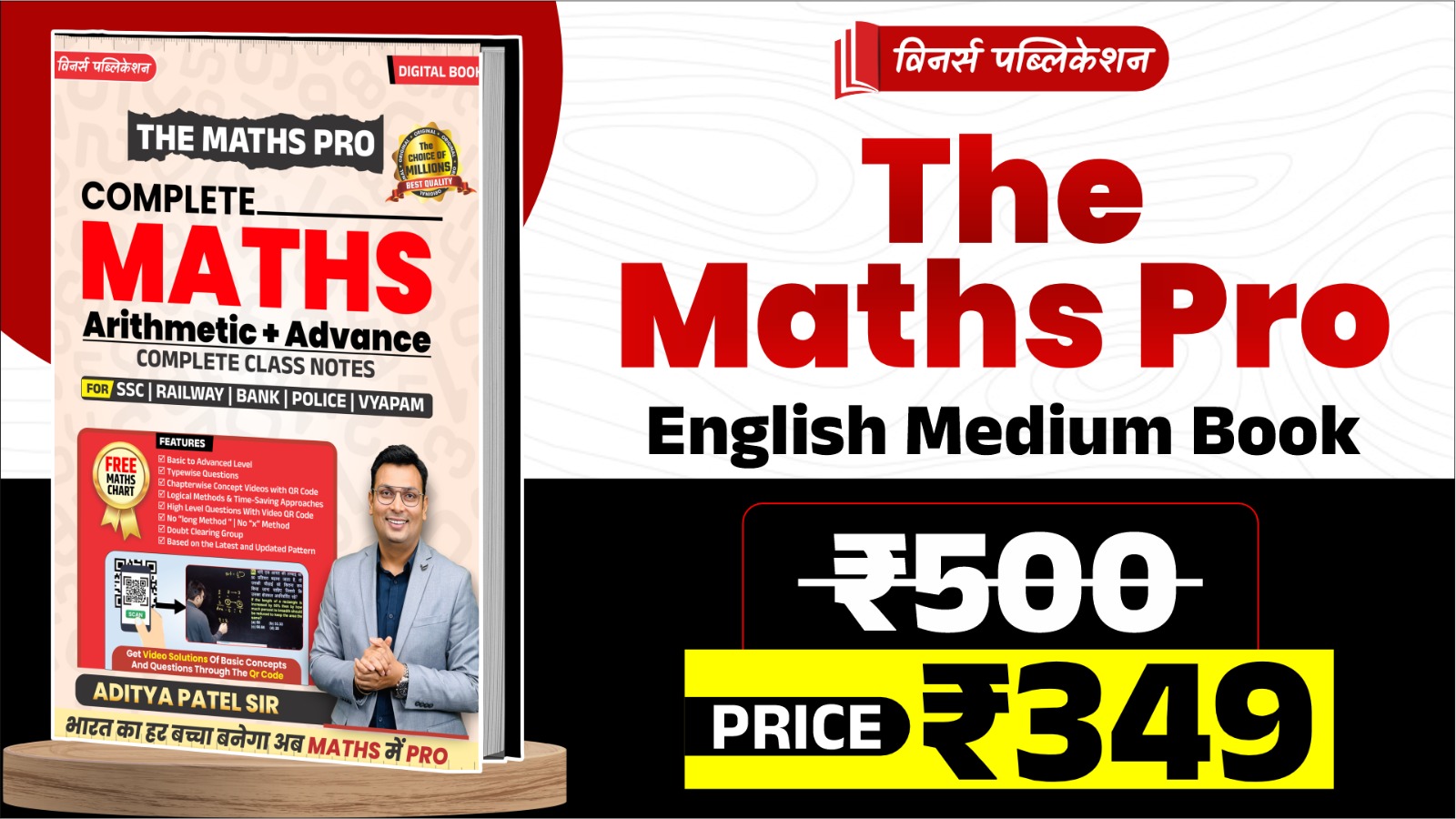 English Medium Maths Pro Book