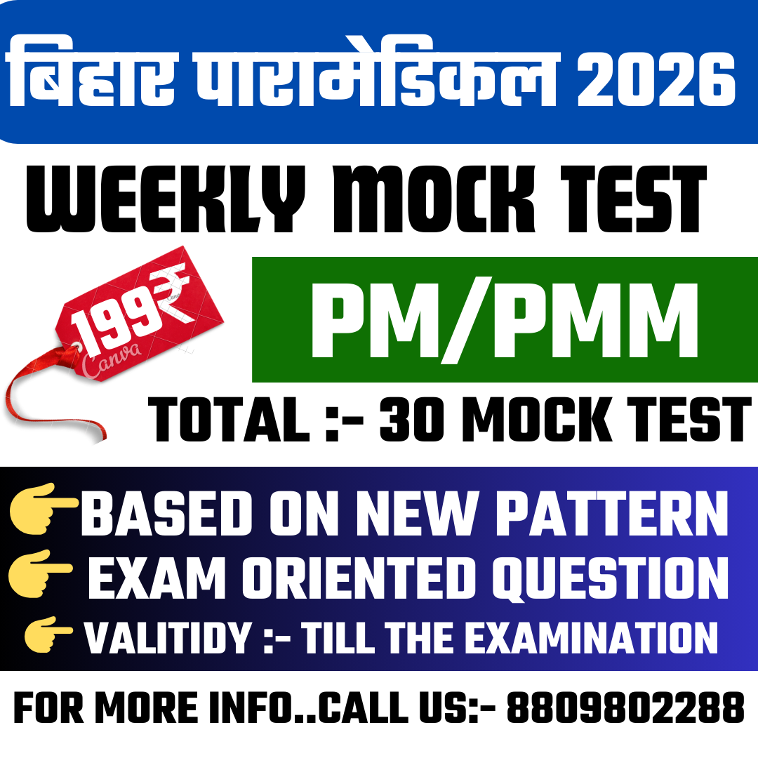 BIHAR PARAMEDICAL ENTRANCE 2026