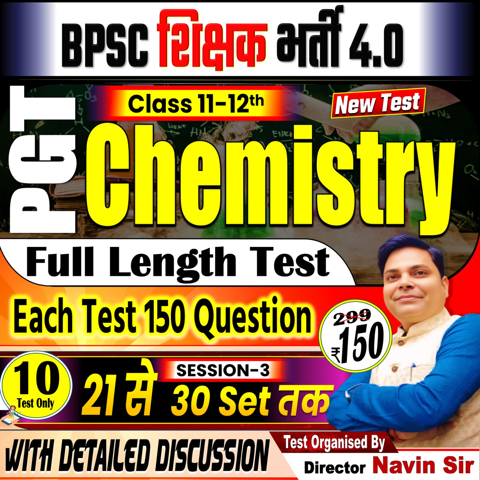 NEW TEST PGT CHEMISTRY (SET 21-30) FULL LENGTH TEST FOR BPSC TRE 4.0 SESSION-03