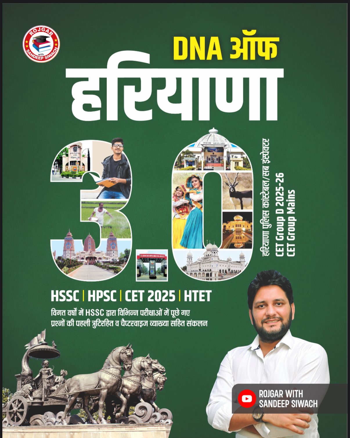 DNA OF HARYANA 3.0
