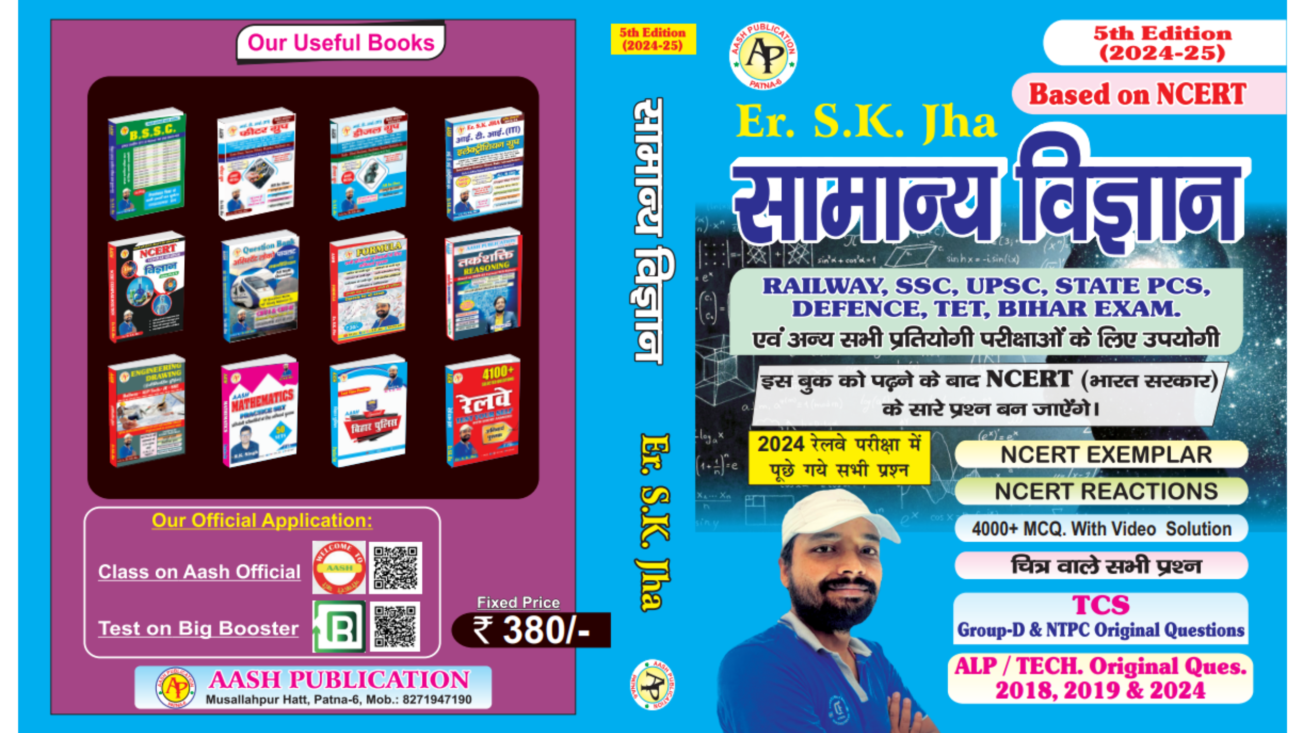 General Science (5th Edition)