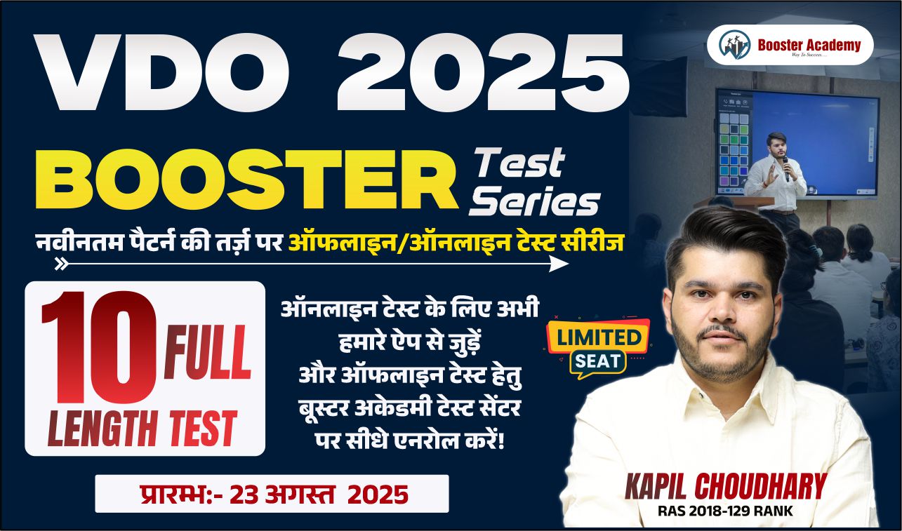 VDO 2025 (Booster Test Series)