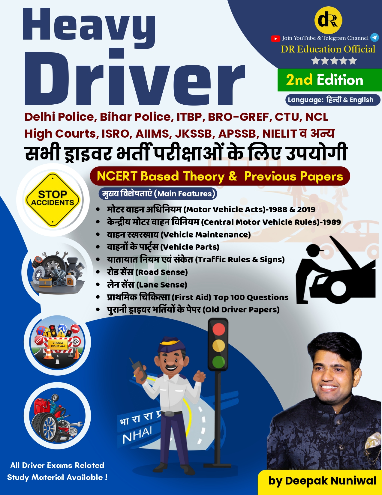 Heavy Driver Book (Technical & Non-Technical Part)