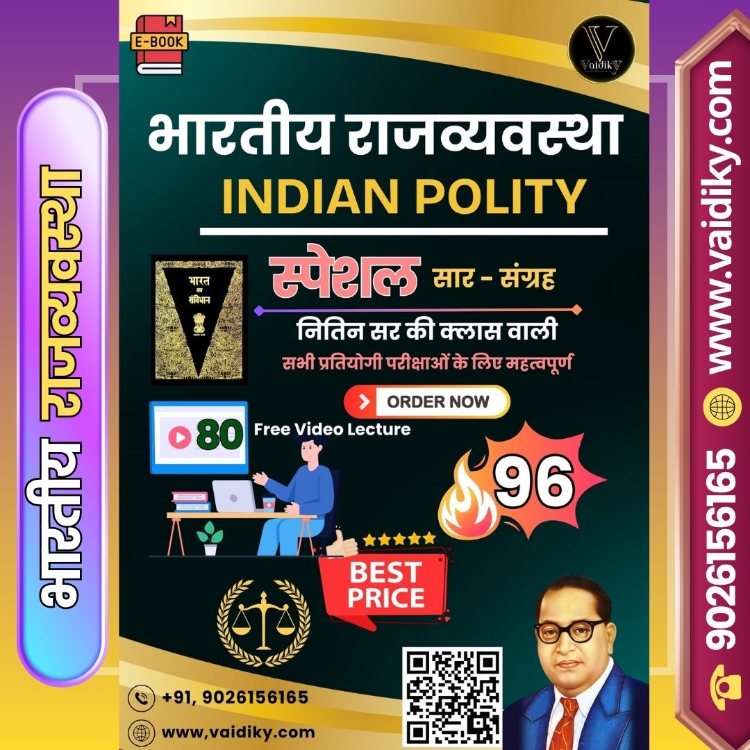 20. Demo PDF Polity Quick Revision YT E-Book -compressed