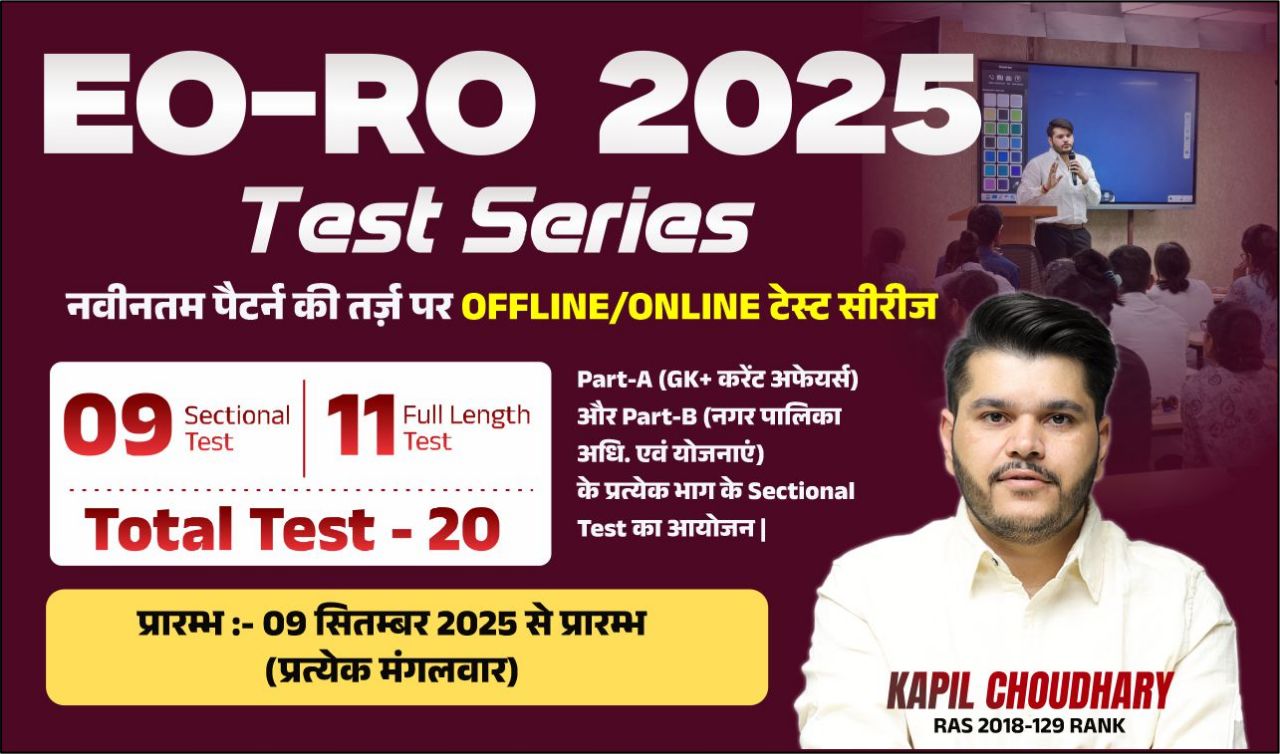 Eo-Ro Test Series