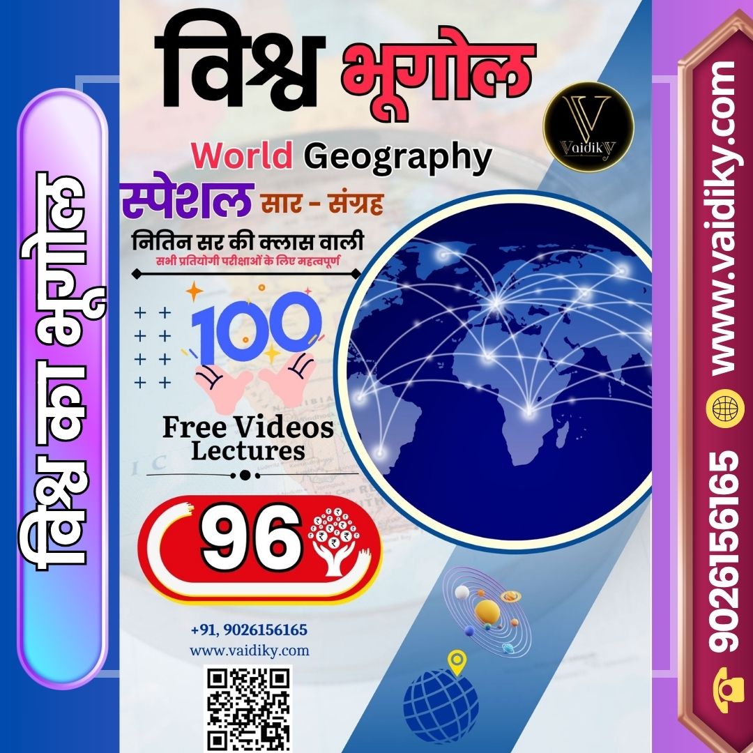 21. Demo PDF World Geography  Quick Revision YT E-Book